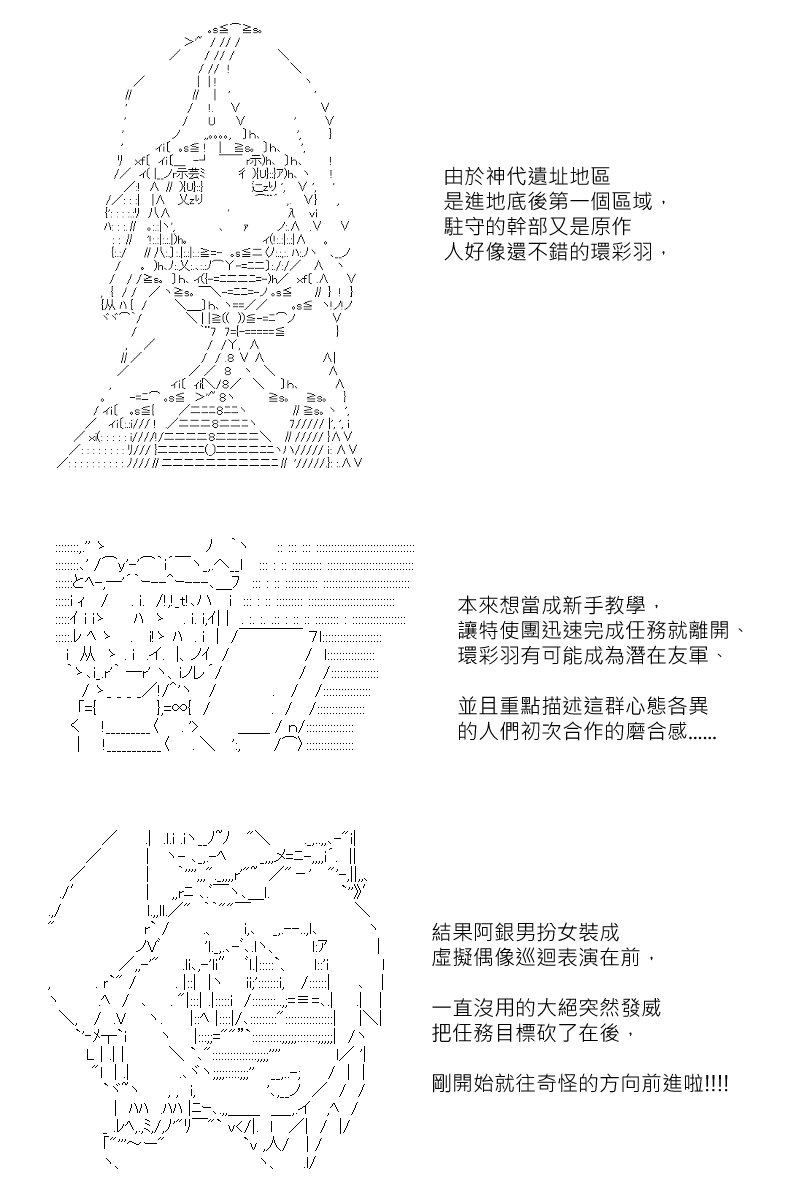 阪田銀時似乎想成爲海賊王的樣子 - 第131.2回 - 1