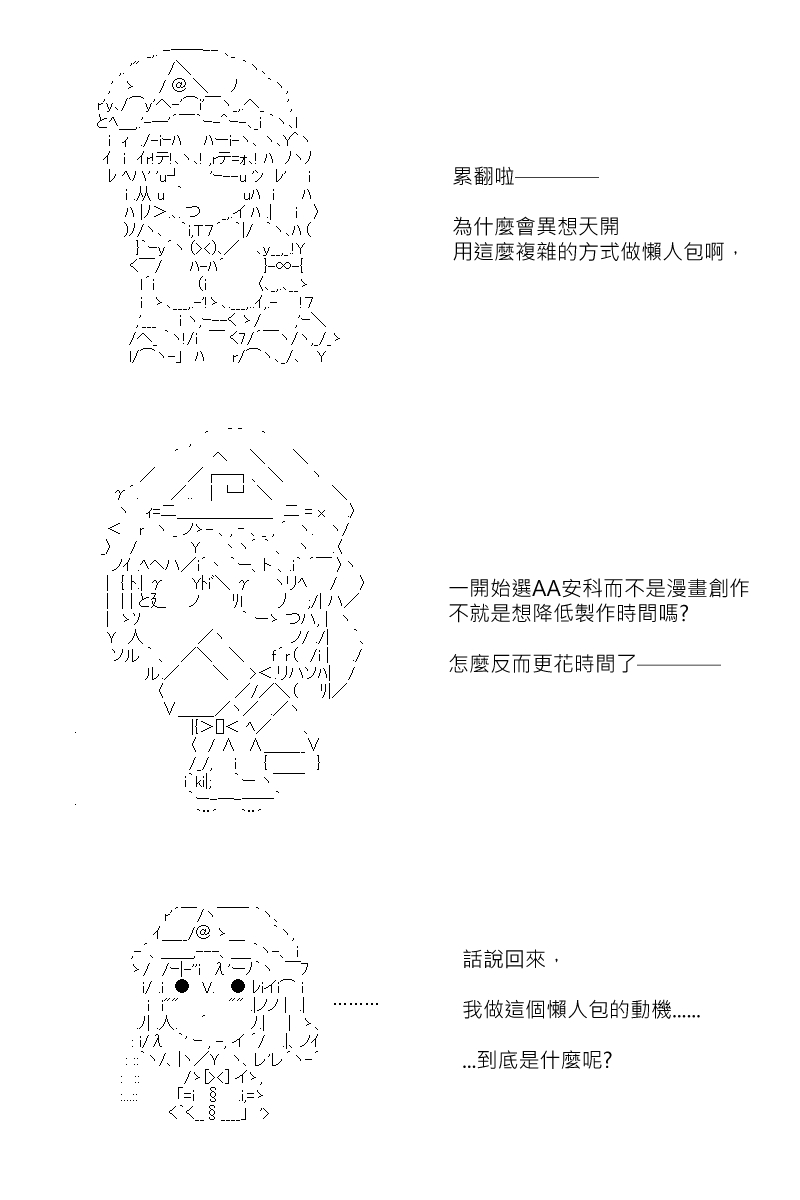 第131.2回-第139话