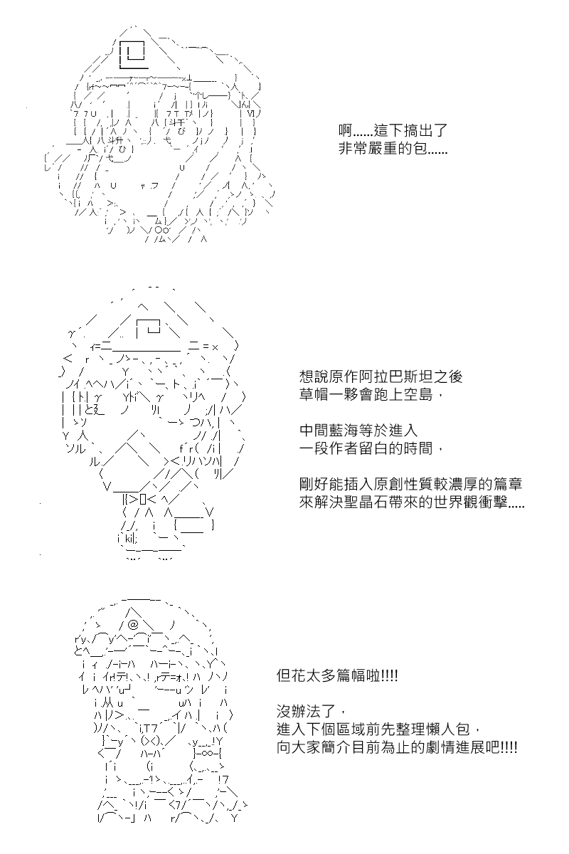 阪田銀時似乎想成爲海賊王的樣子 - 第131.2回 - 4