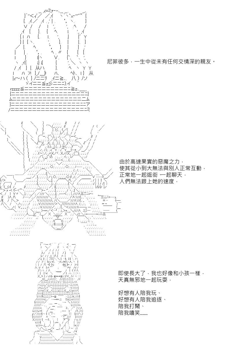 阪田銀時似乎想成爲海賊王的樣子 - 第14回 - 1