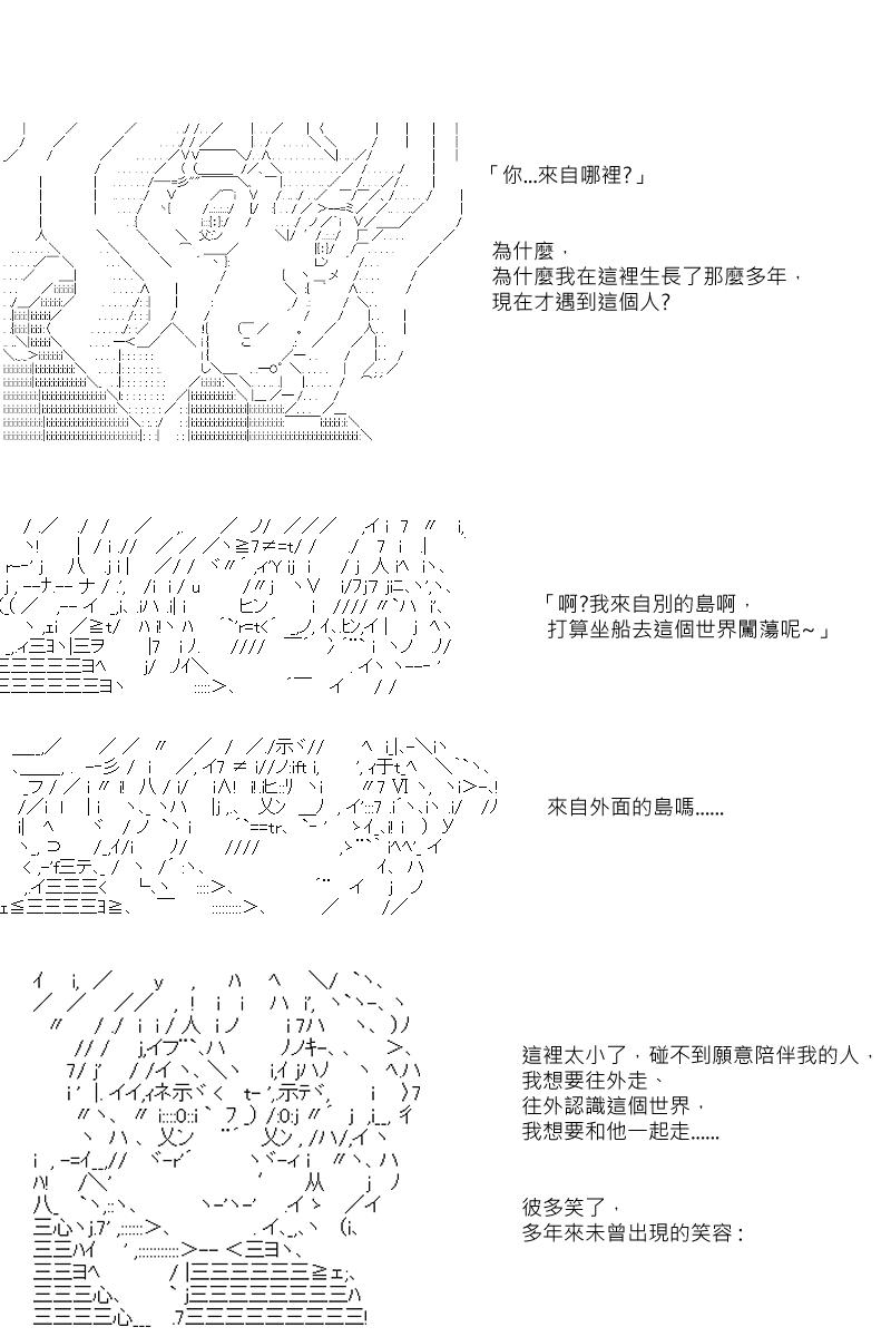 阪田銀時似乎想成爲海賊王的樣子 - 第14回 - 3