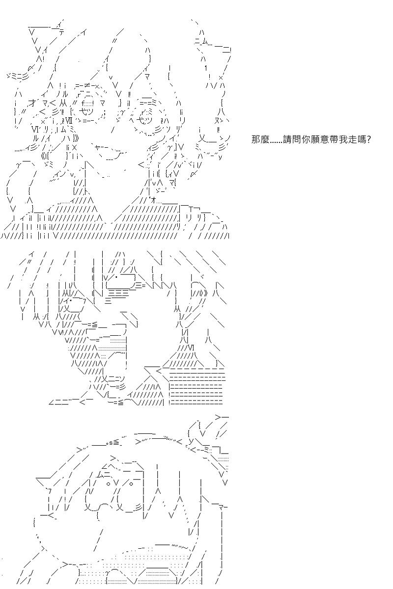 阪田銀時似乎想成爲海賊王的樣子 - 第14回 - 1