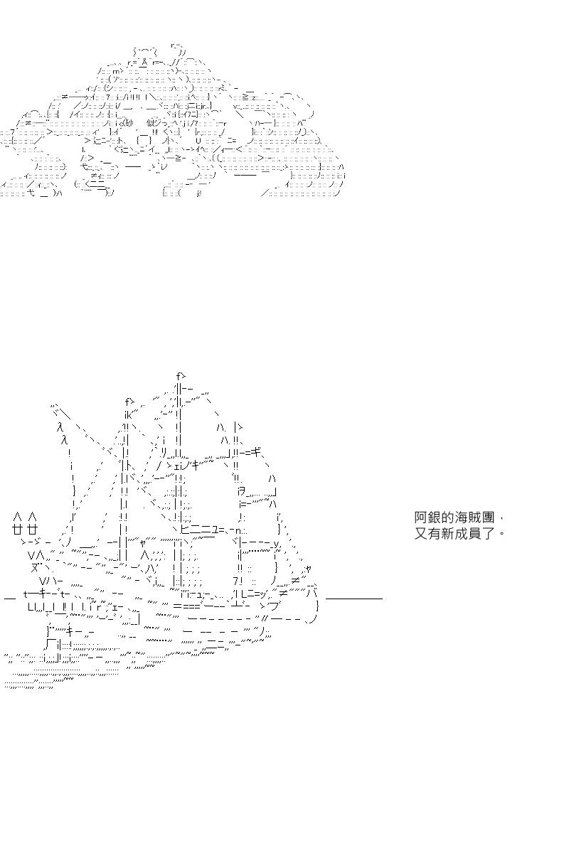 阪田銀時似乎想成爲海賊王的樣子 - 第14回 - 2