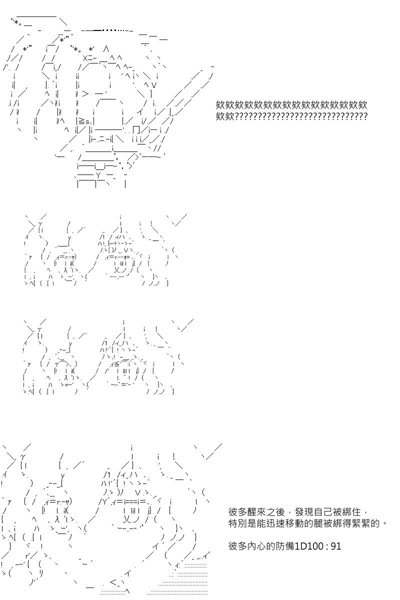 阪田銀時似乎想成爲海賊王的樣子 - 第14回 - 1