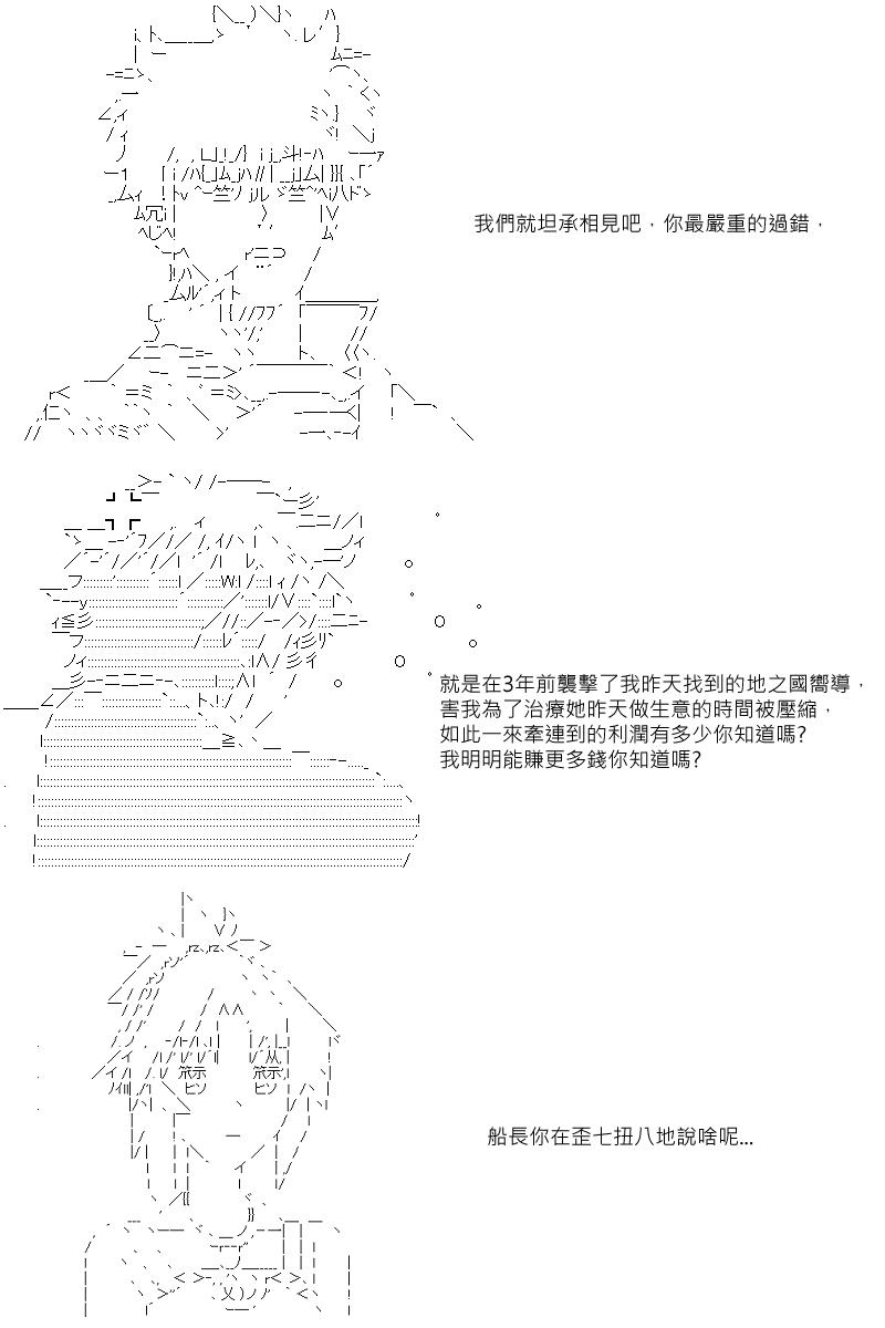 阪田銀時似乎想成爲海賊王的樣子 - 第14回 - 2