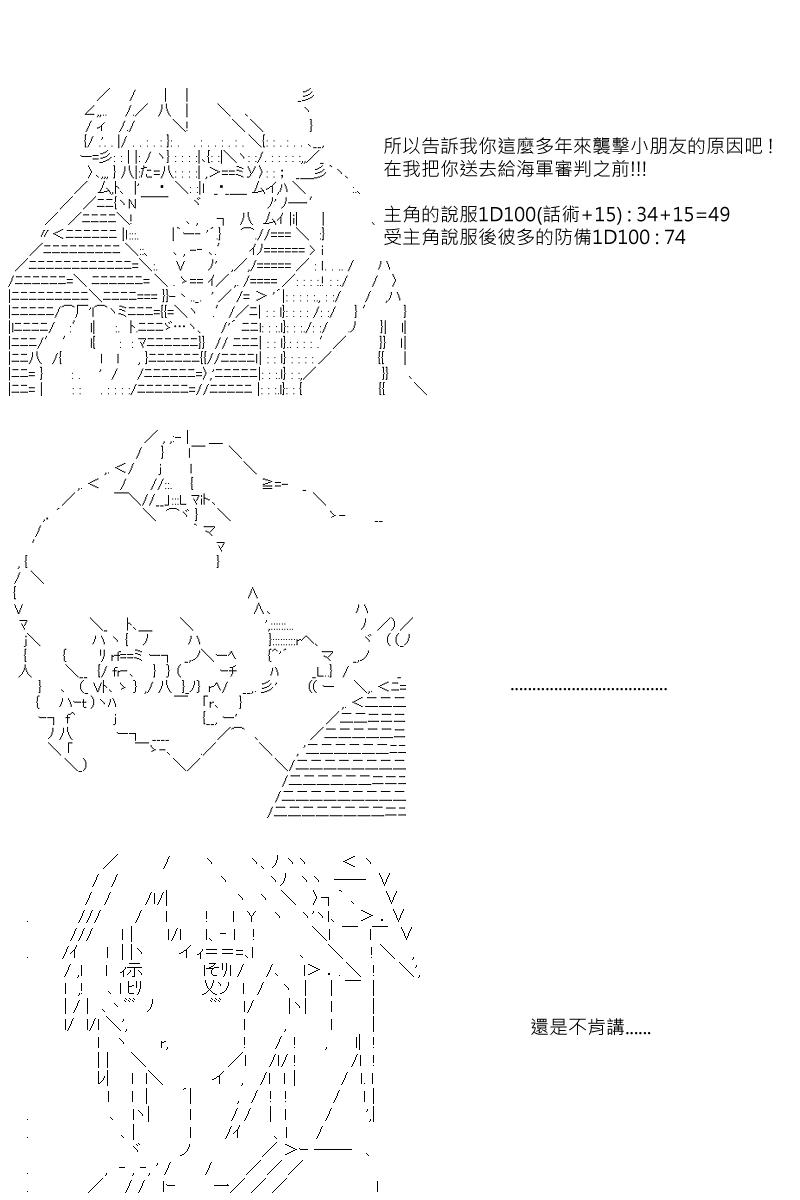 阪田銀時似乎想成爲海賊王的樣子 - 第14回 - 3