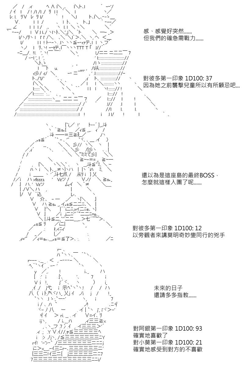 阪田銀時似乎想成爲海賊王的樣子 - 第15回 - 1