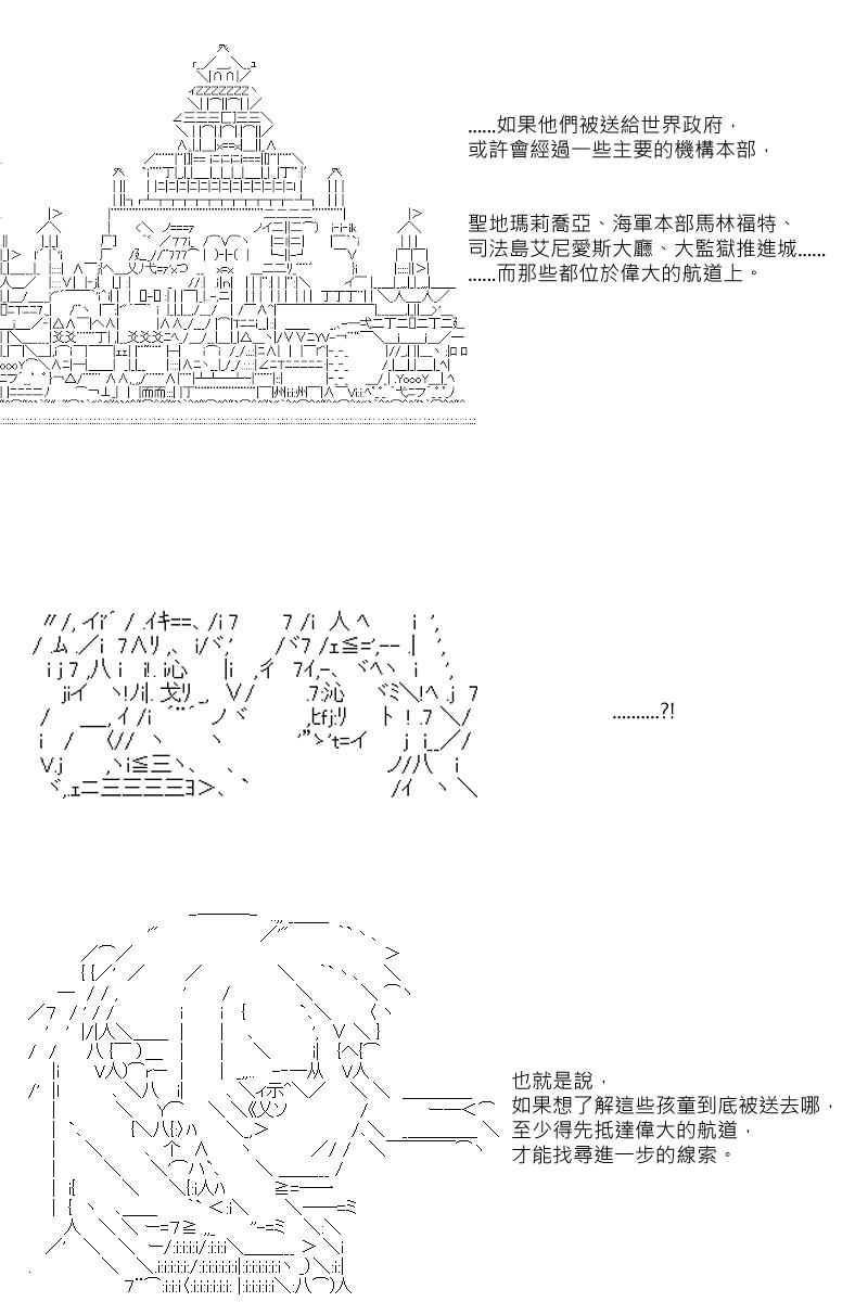 阪田銀時似乎想成爲海賊王的樣子 - 第15回 - 2