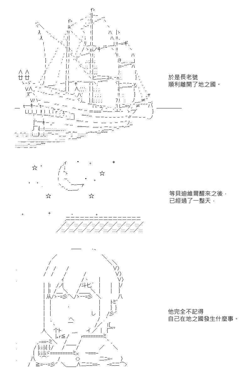 阪田銀時似乎想成爲海賊王的樣子 - 第16回 - 1