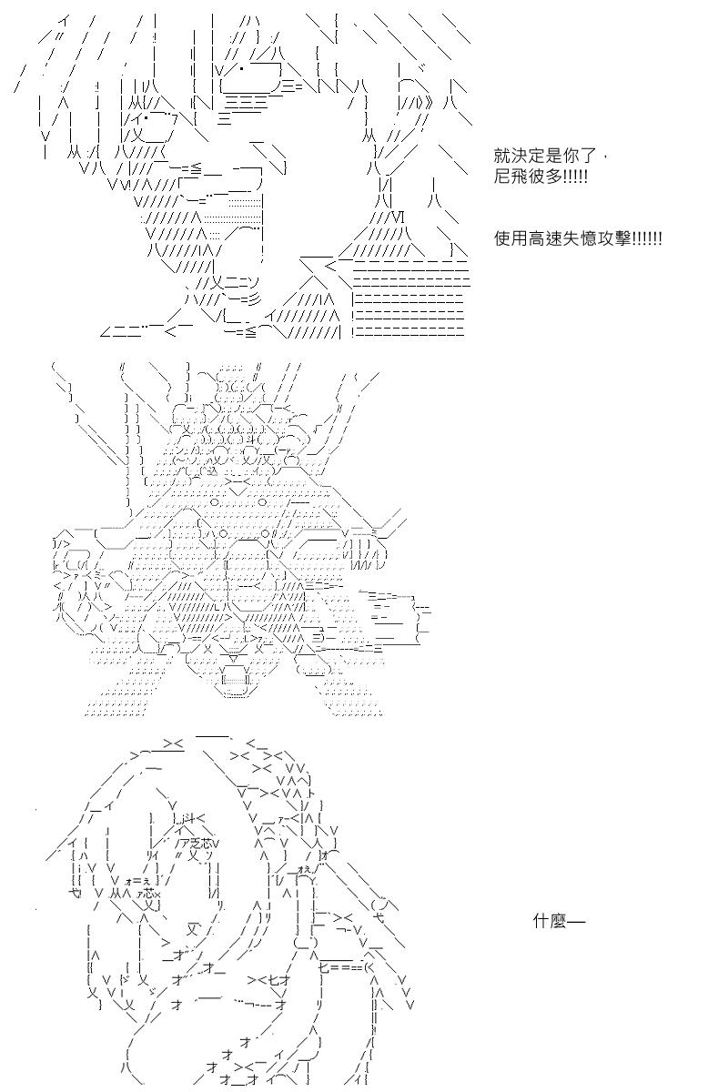 阪田銀時似乎想成爲海賊王的樣子 - 第16回 - 3