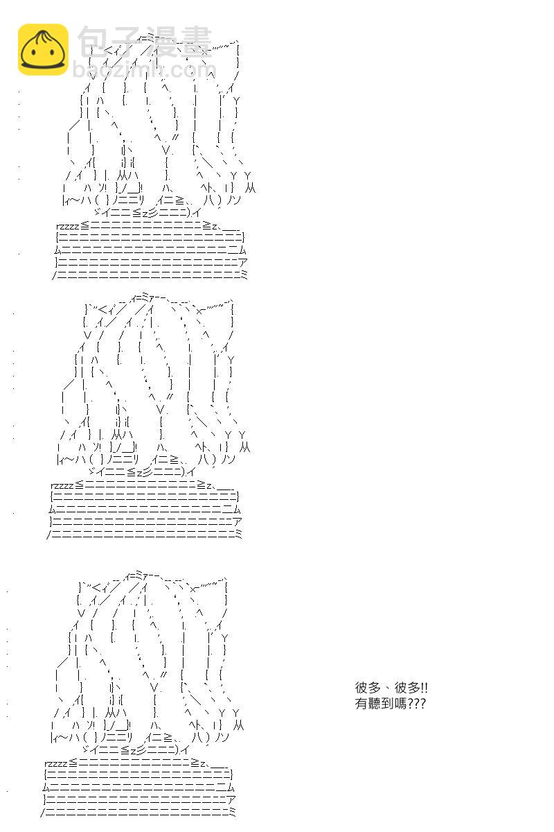 阪田銀時似乎想成爲海賊王的樣子 - 第18回 - 2