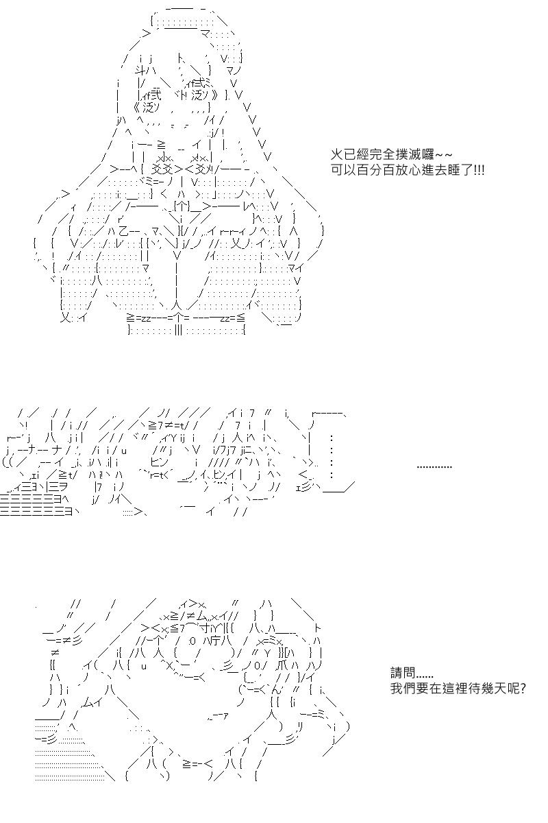 阪田銀時似乎想成爲海賊王的樣子 - 第18回 - 3