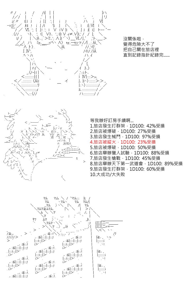 阪田銀時似乎想成爲海賊王的樣子 - 第18回 - 3