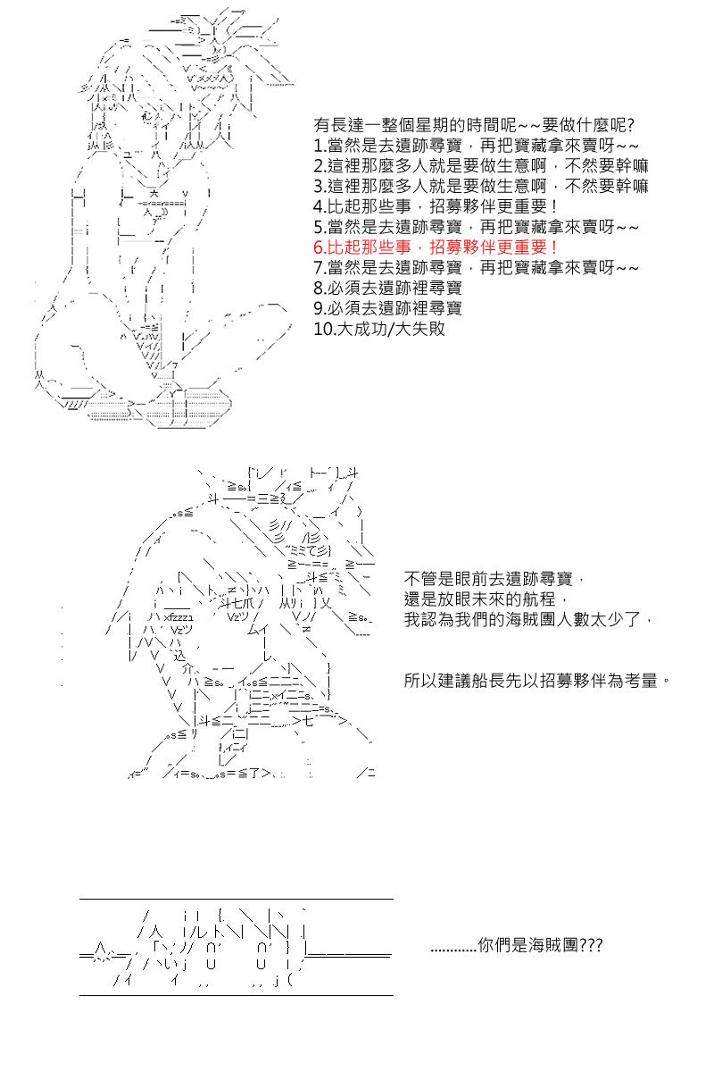 阪田銀時似乎想成爲海賊王的樣子 - 第19回 - 1