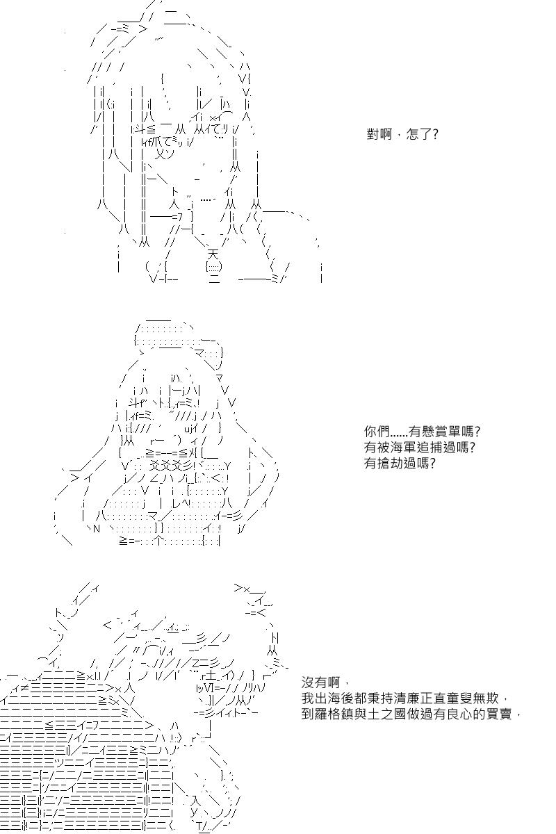 阪田銀時似乎想成爲海賊王的樣子 - 第19回 - 2