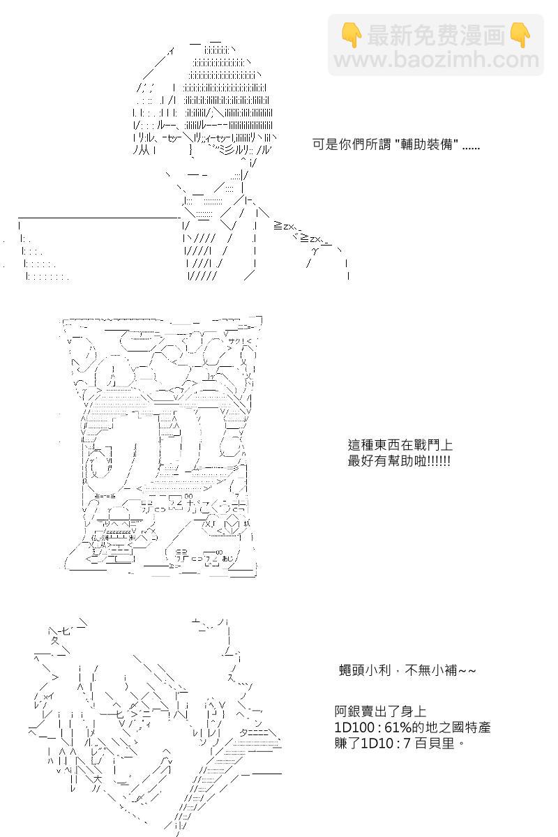 阪田銀時似乎想成爲海賊王的樣子 - 第20回 - 1