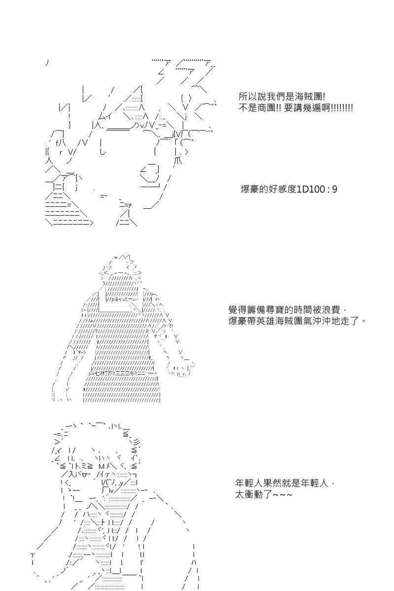 阪田銀時似乎想成爲海賊王的樣子 - 第21回 - 2