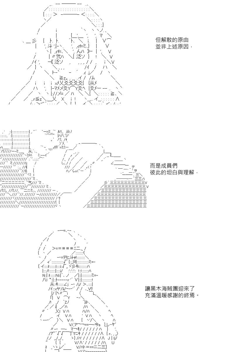 阪田銀時似乎想成爲海賊王的樣子 - 第23回 - 4