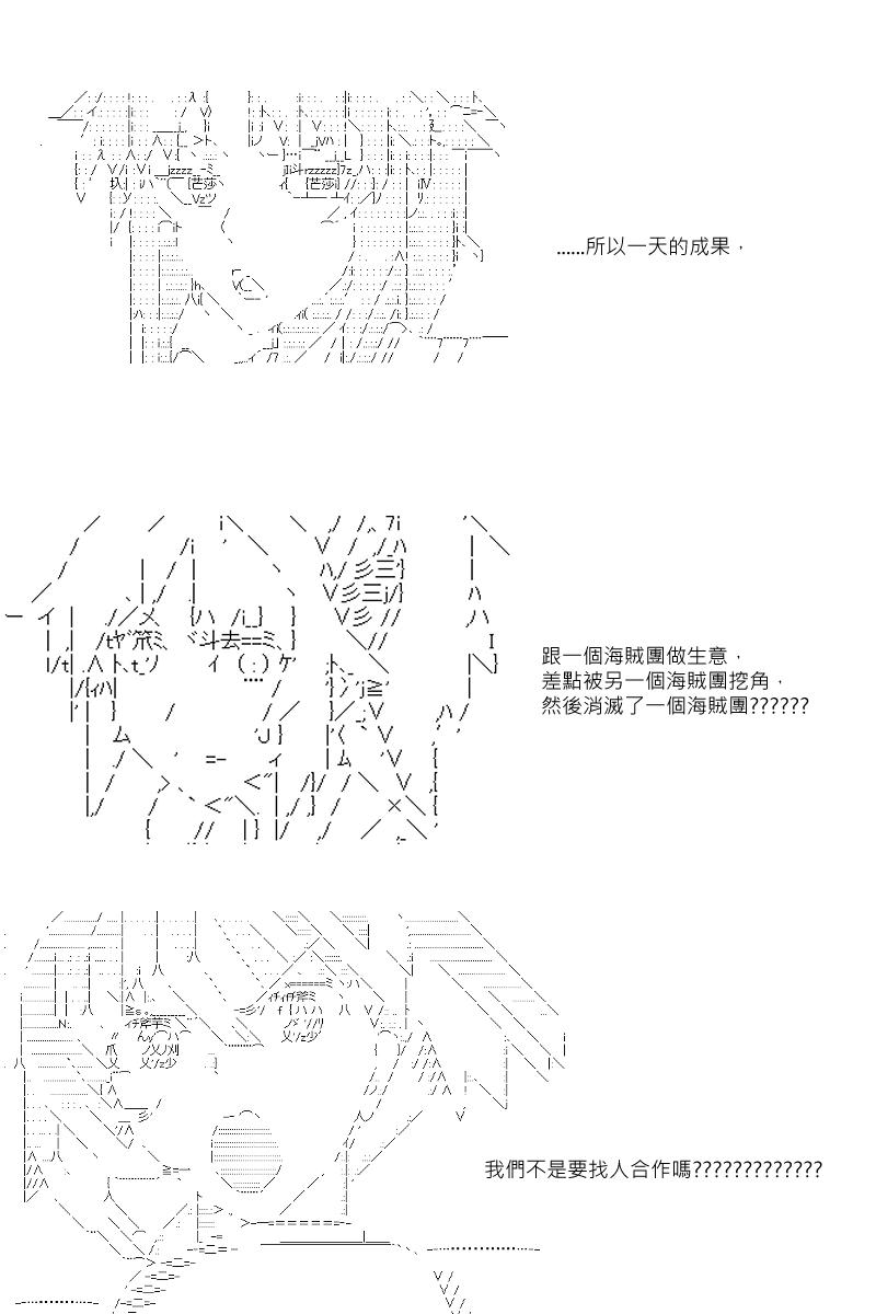 阪田銀時似乎想成爲海賊王的樣子 - 第23回 - 3