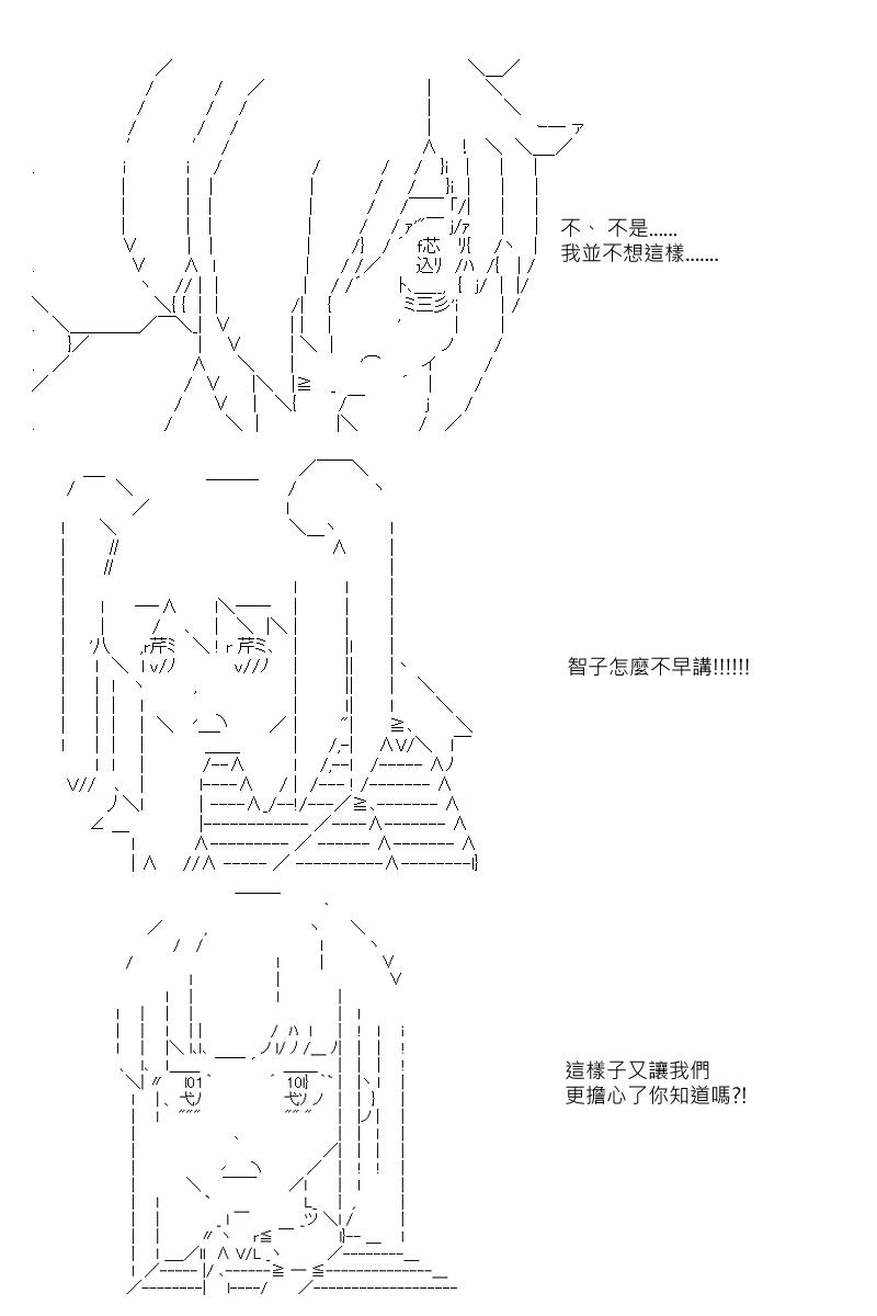 阪田銀時似乎想成爲海賊王的樣子 - 第23回 - 4