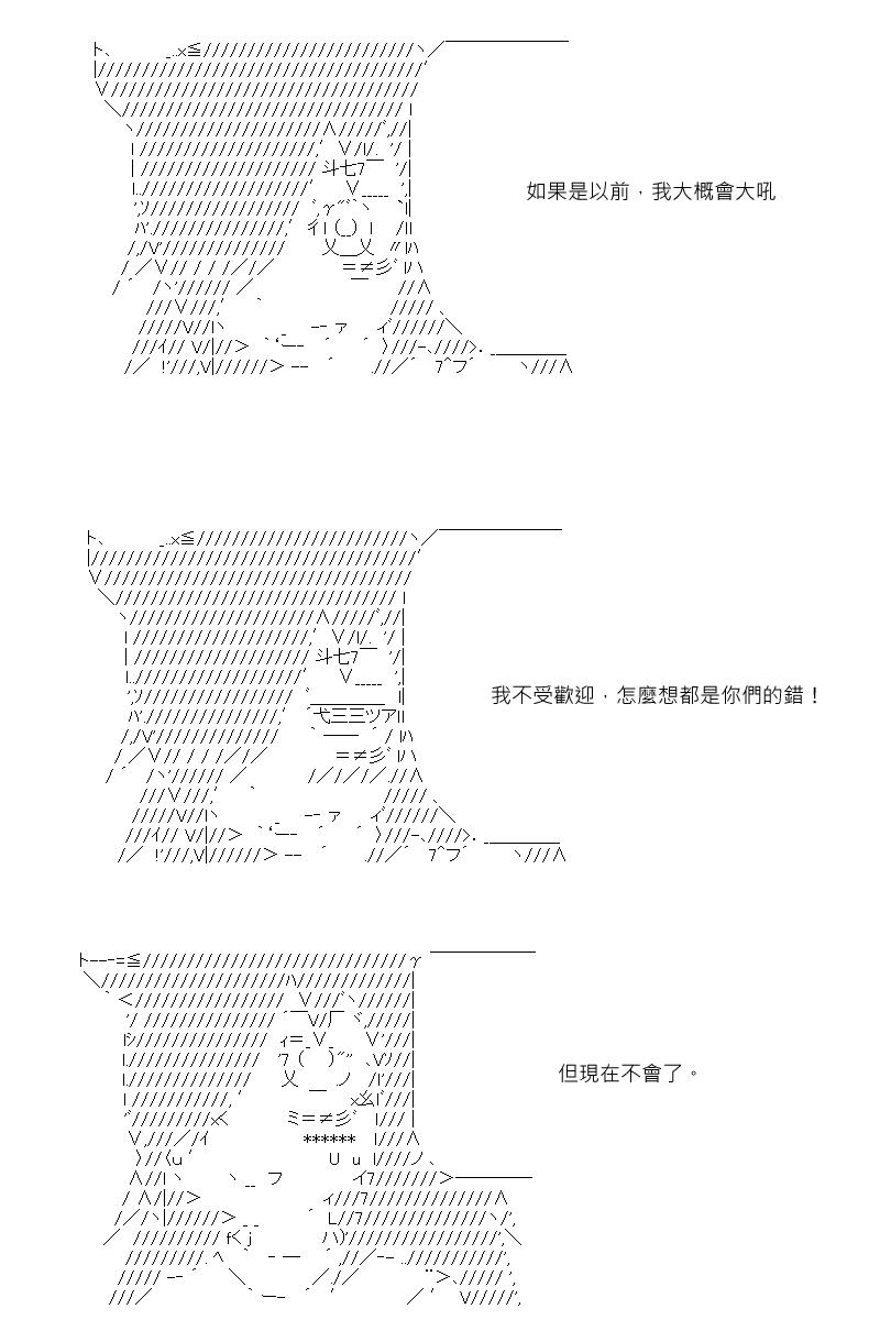 阪田銀時似乎想成爲海賊王的樣子 - 第23回 - 2