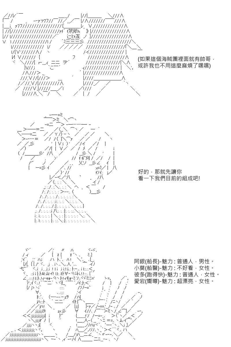 阪田銀時似乎想成爲海賊王的樣子 - 第24回 - 3