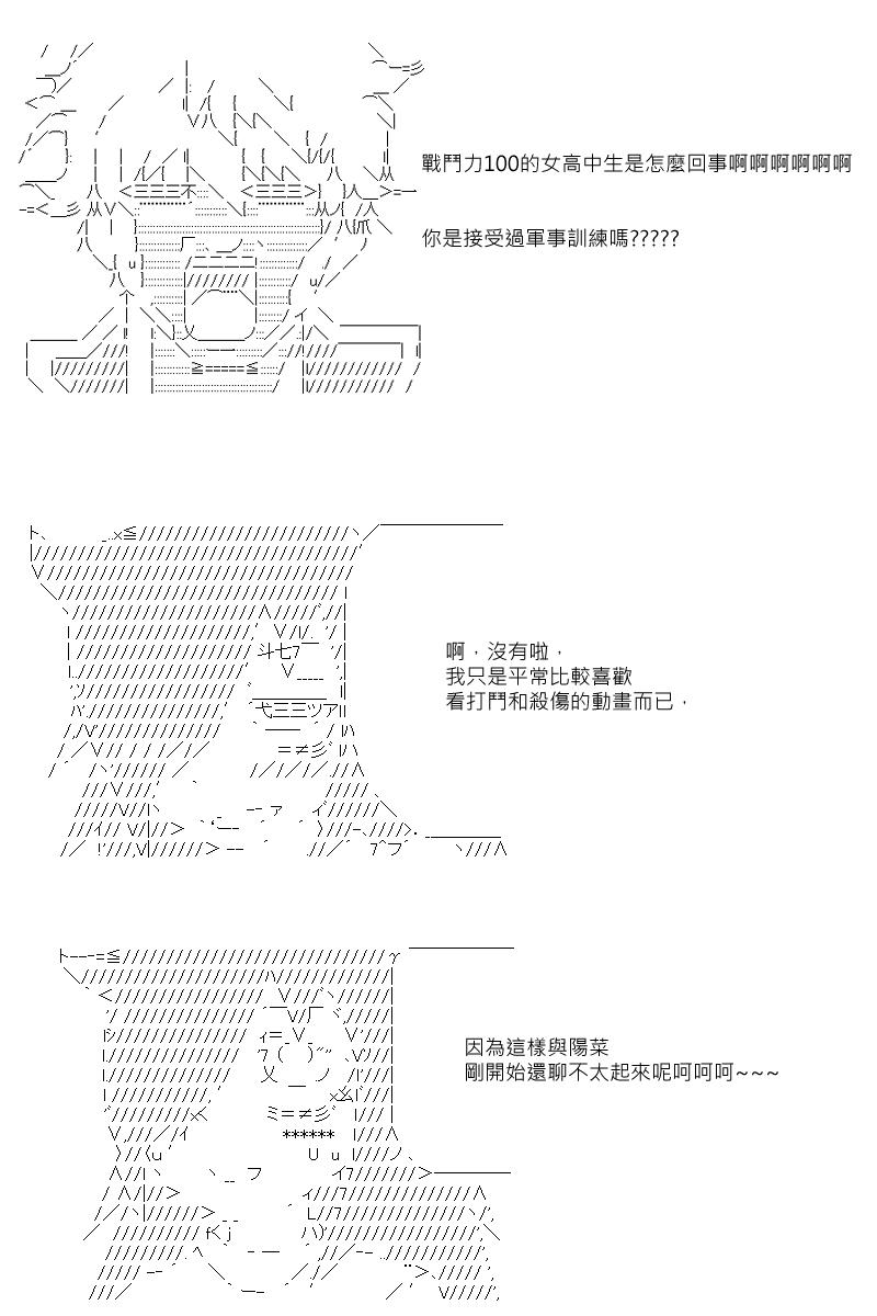 阪田銀時似乎想成爲海賊王的樣子 - 第24回 - 3