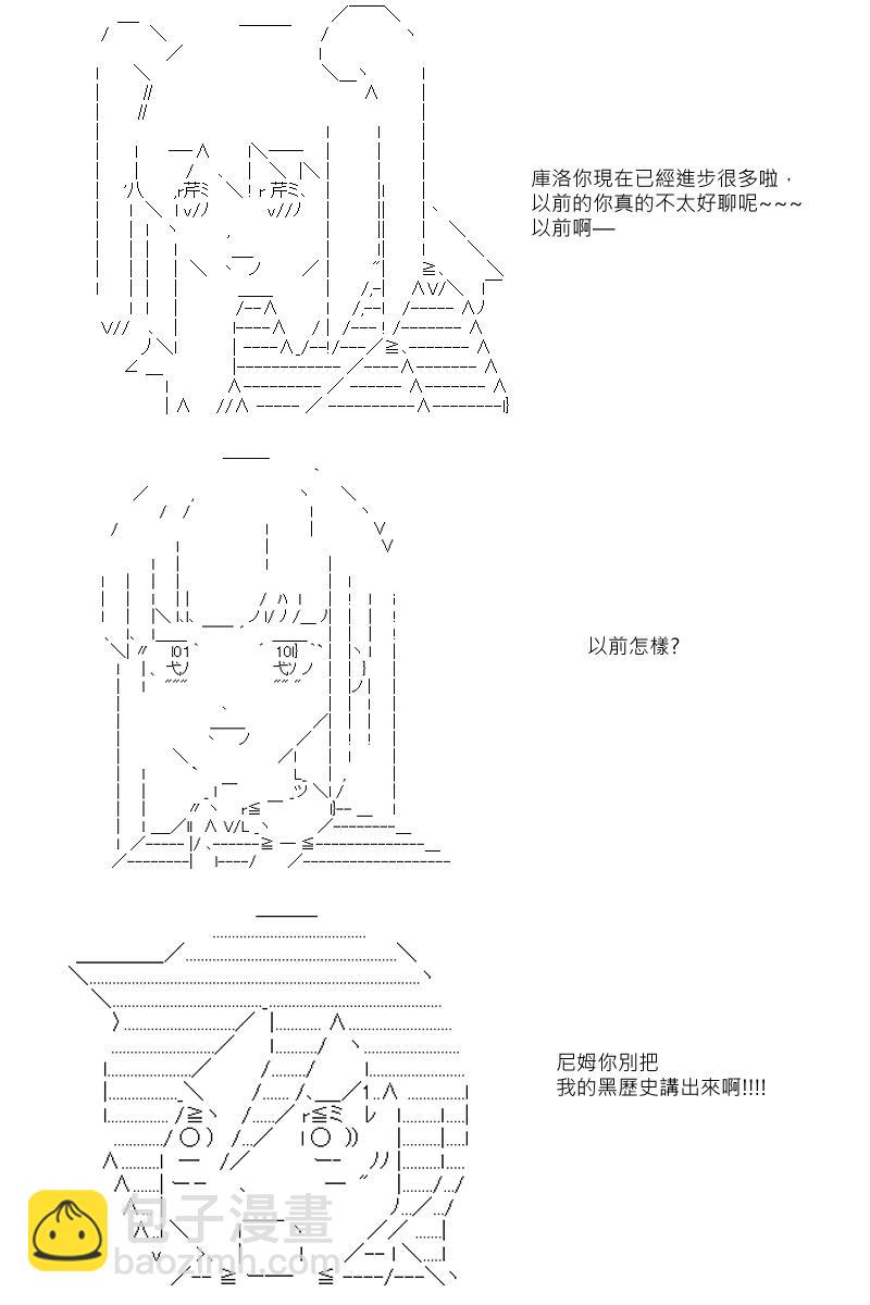 阪田銀時似乎想成爲海賊王的樣子 - 第24回 - 4