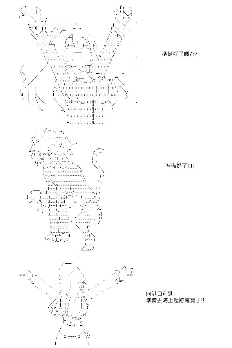 阪田銀時似乎想成爲海賊王的樣子 - 第25回 - 1