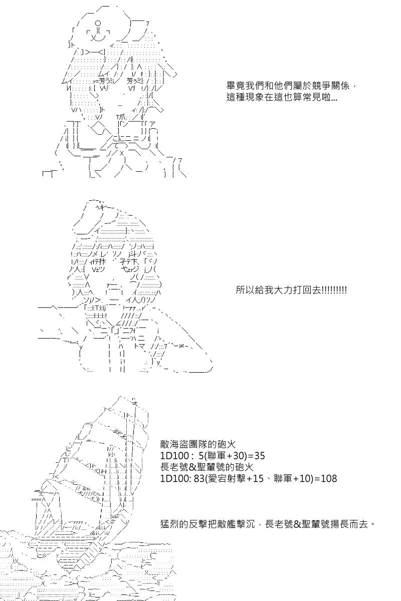 阪田銀時似乎想成爲海賊王的樣子 - 第25回 - 2