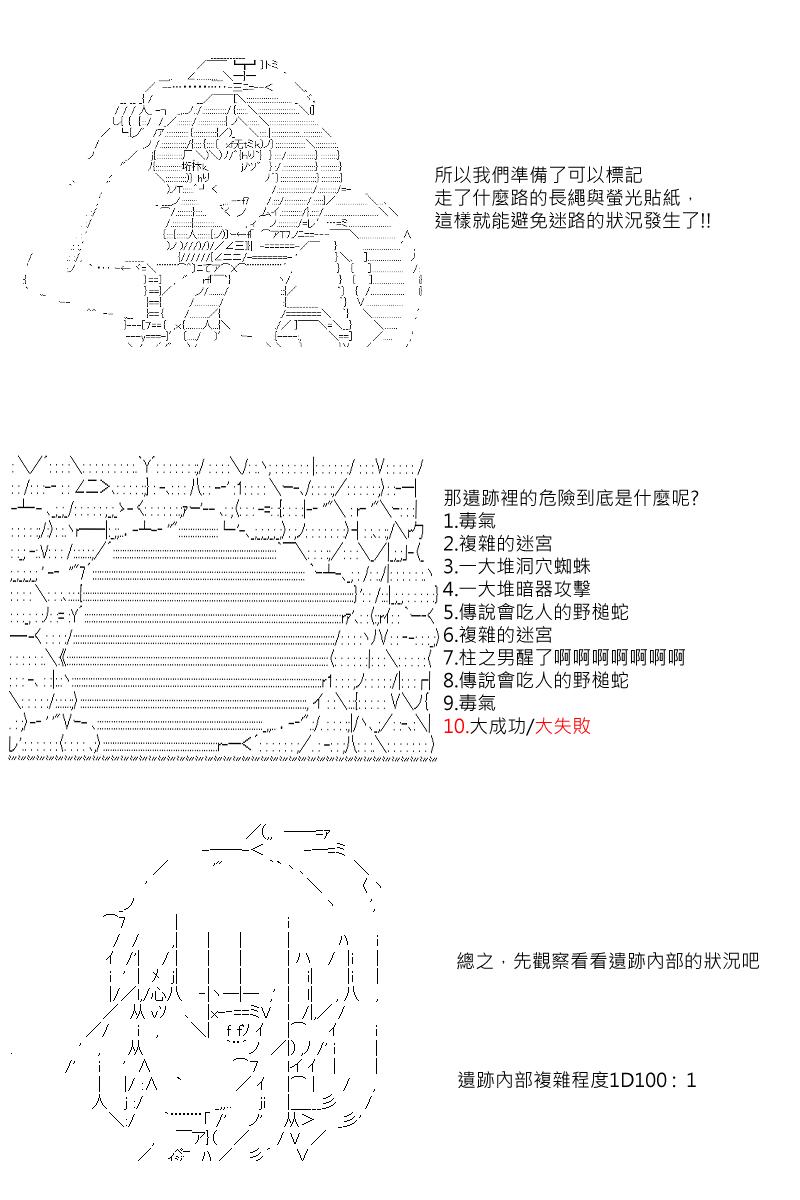 阪田銀時似乎想成爲海賊王的樣子 - 第25回 - 1