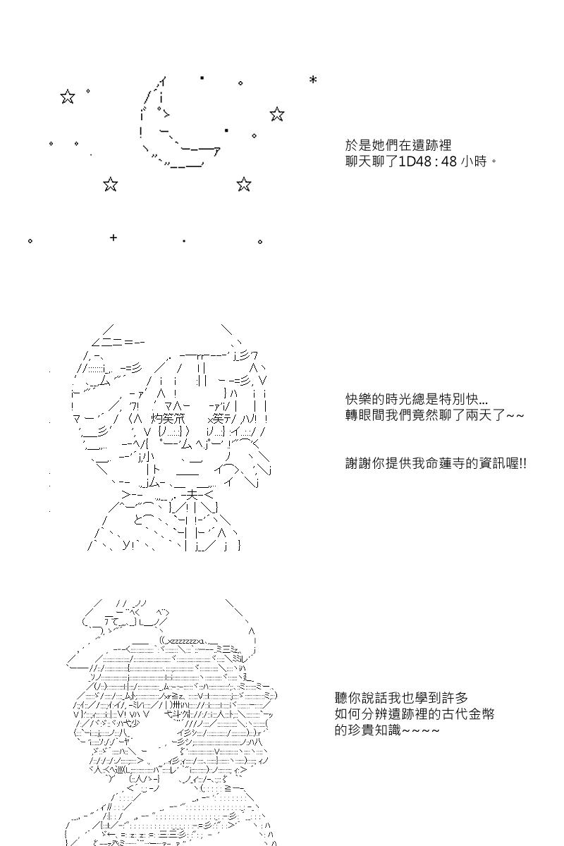 阪田銀時似乎想成爲海賊王的樣子 - 第26回 - 2