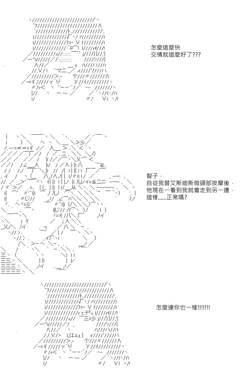 阪田銀時似乎想成爲海賊王的樣子 - 第26回 - 1