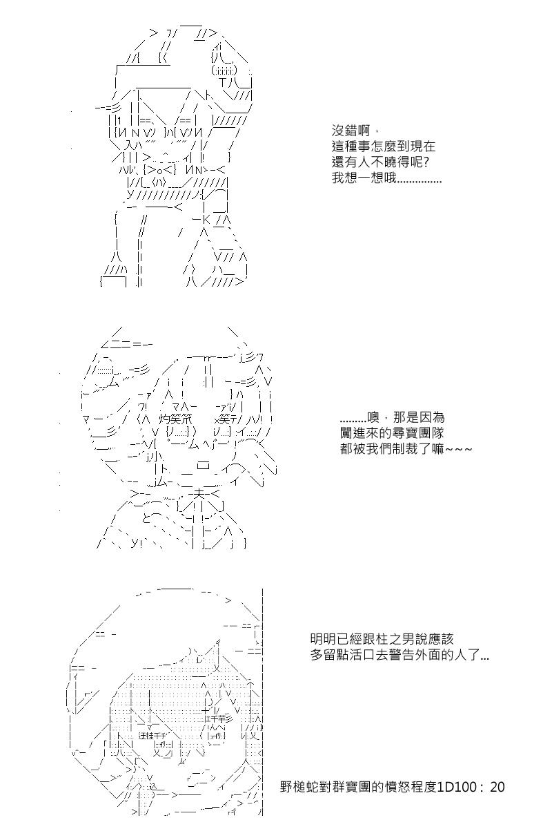 阪田銀時似乎想成爲海賊王的樣子 - 第26回 - 2