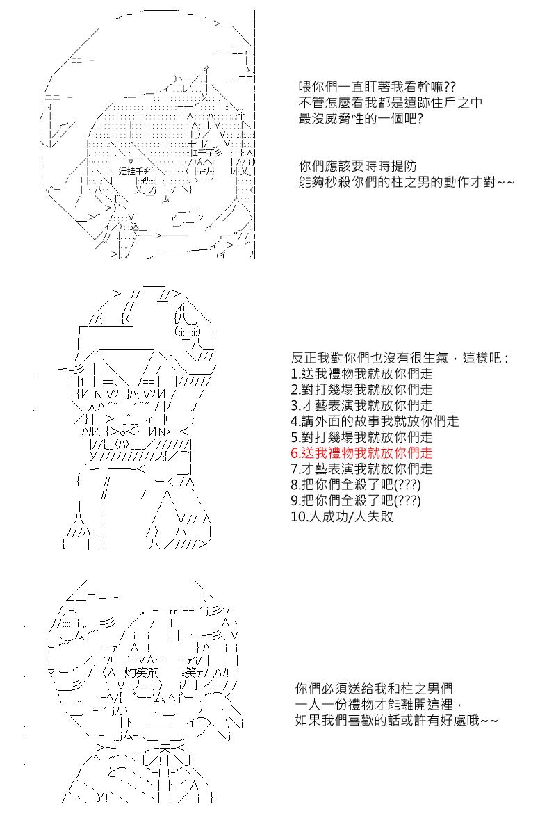 阪田銀時似乎想成爲海賊王的樣子 - 第26回 - 1