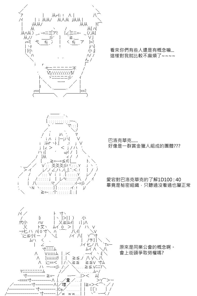 阪田銀時似乎想成爲海賊王的樣子 - 第28回 - 3