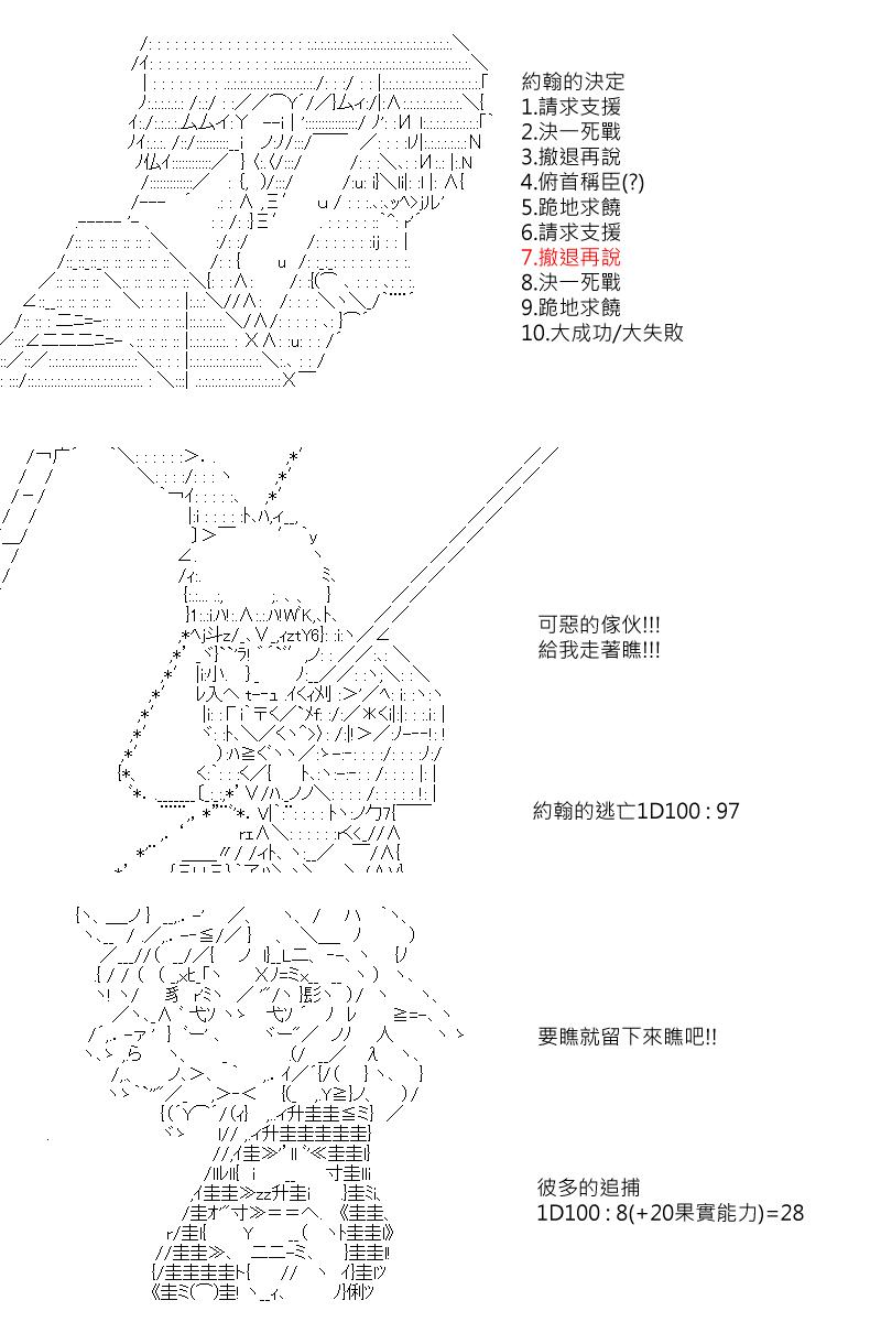 阪田銀時似乎想成爲海賊王的樣子 - 第28回 - 3