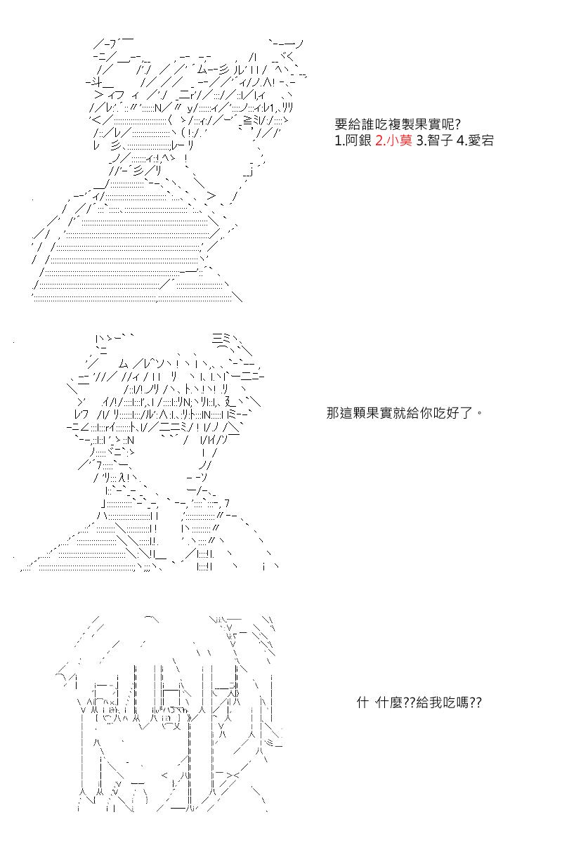 阪田銀時似乎想成爲海賊王的樣子 - 第28回 - 3