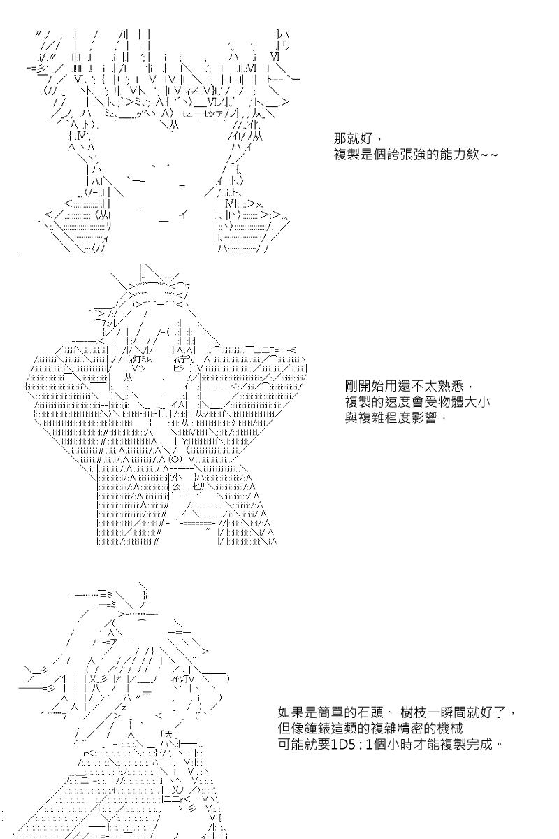 阪田銀時似乎想成爲海賊王的樣子 - 第29回 - 3