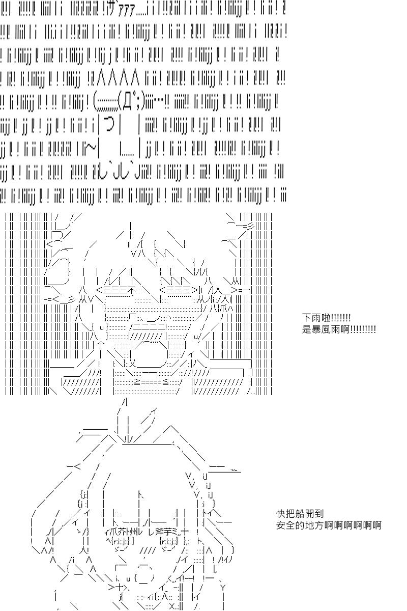 阪田銀時似乎想成爲海賊王的樣子 - 第3回 - 1