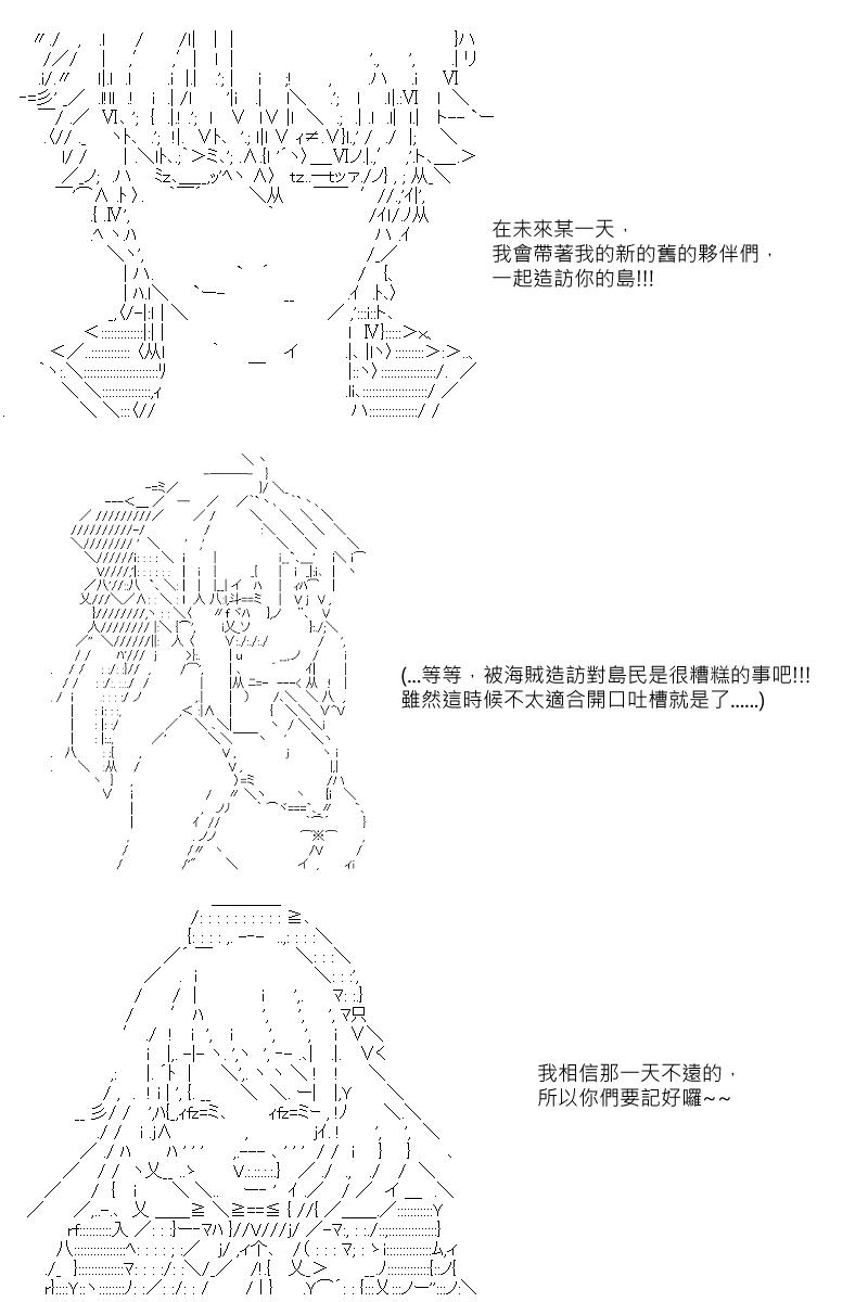 阪田銀時似乎想成爲海賊王的樣子 - 第30回 - 1