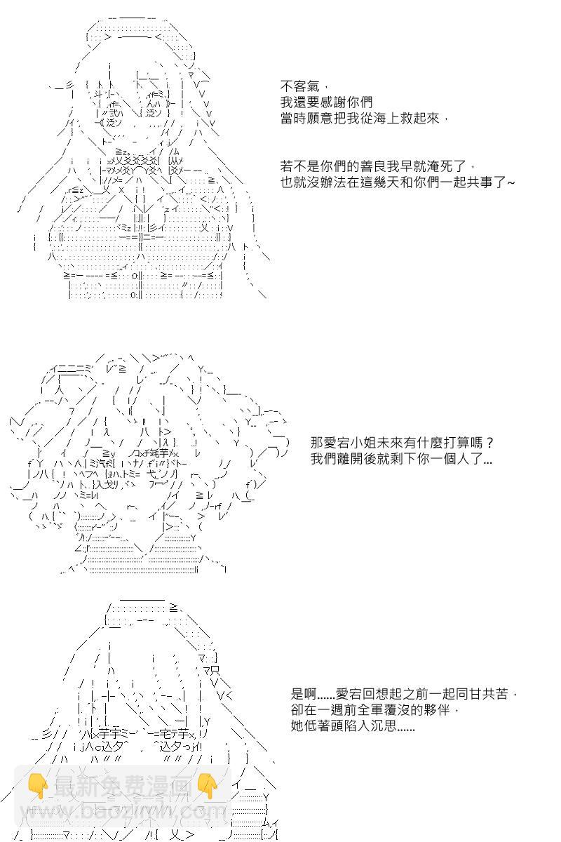 阪田銀時似乎想成爲海賊王的樣子 - 第30回 - 5