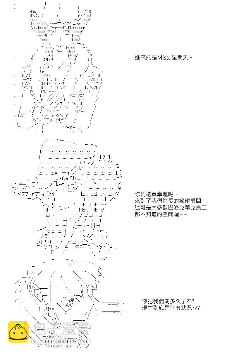 阪田銀時似乎想成爲海賊王的樣子 - 第31回 - 2