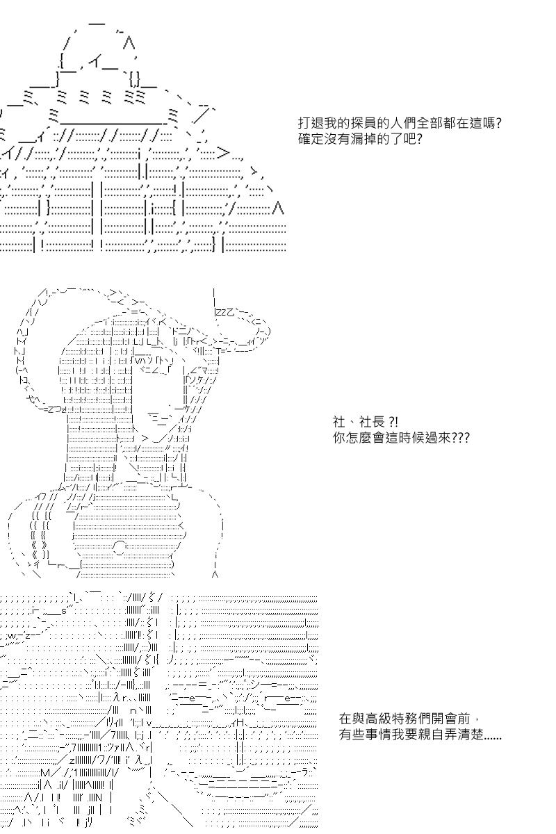 阪田銀時似乎想成爲海賊王的樣子 - 第31回 - 5