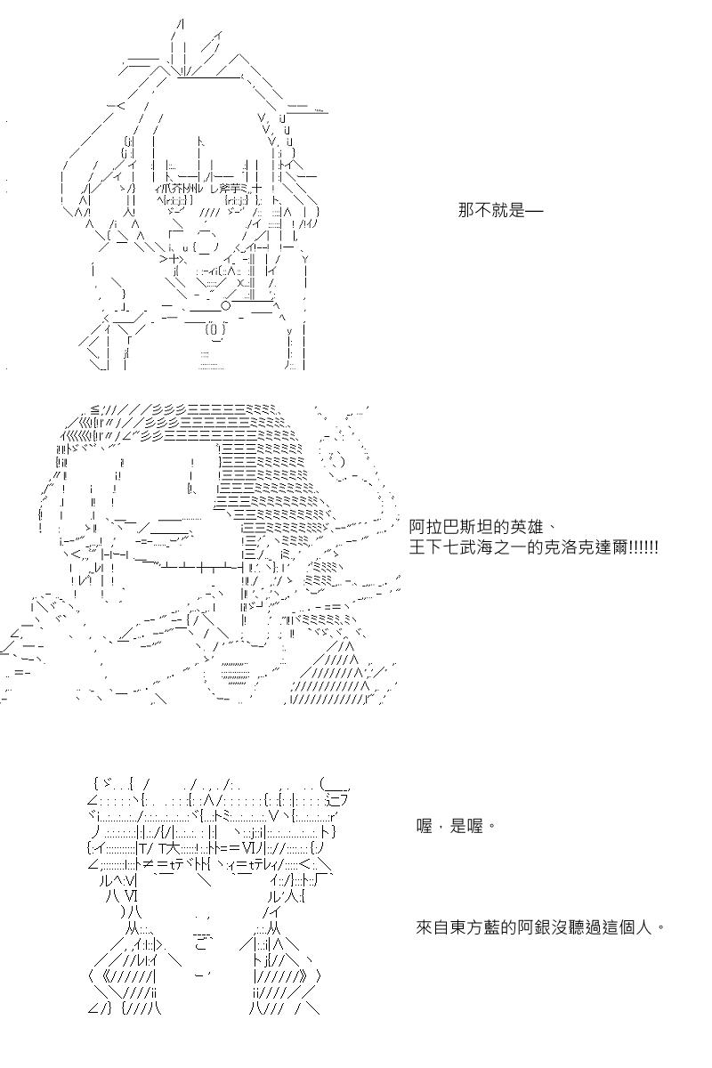 阪田銀時似乎想成爲海賊王的樣子 - 第31回 - 1