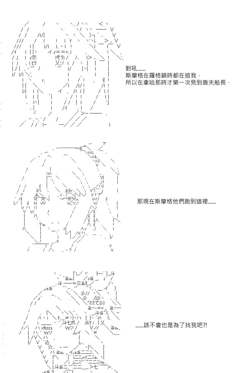 阪田銀時似乎想成爲海賊王的樣子 - 第32回 - 4