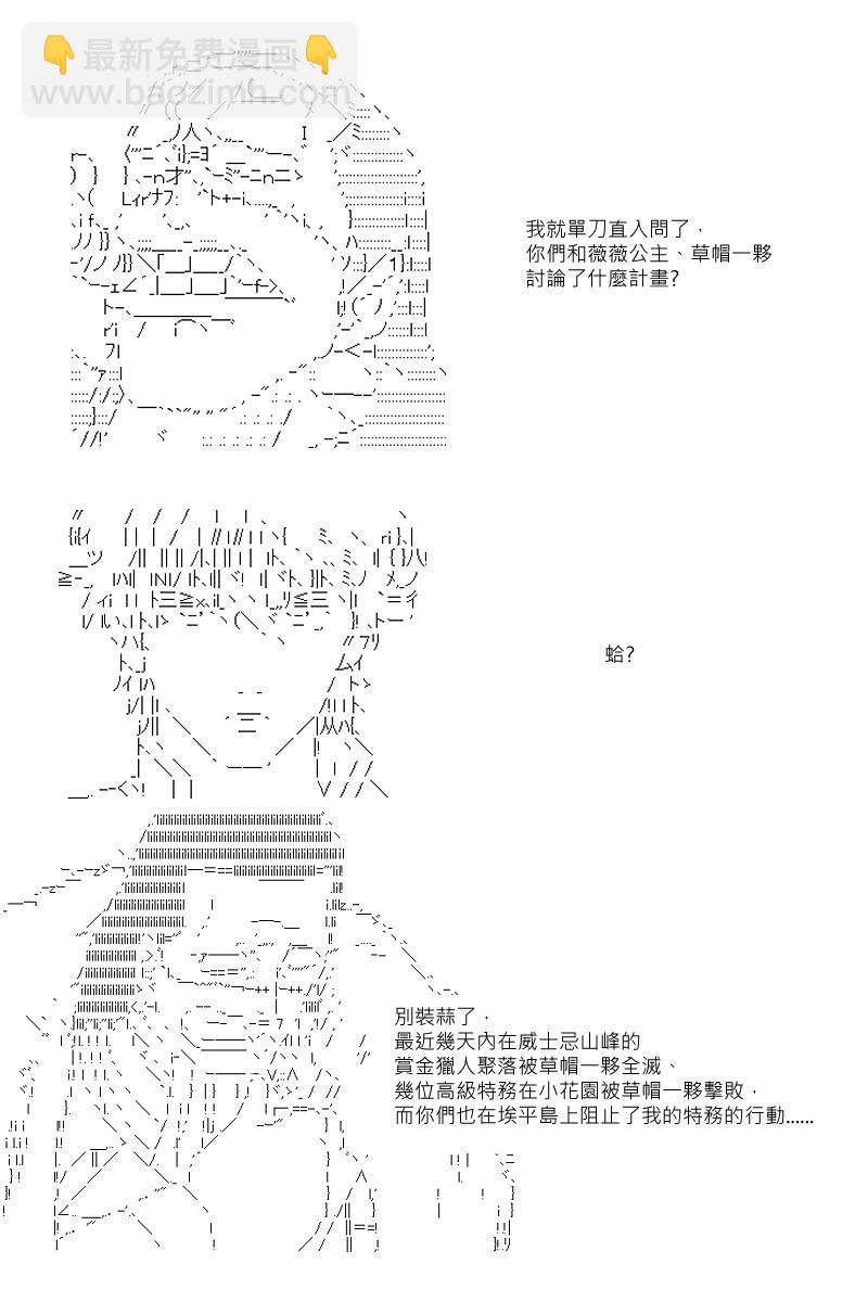 阪田銀時似乎想成爲海賊王的樣子 - 第32回 - 2