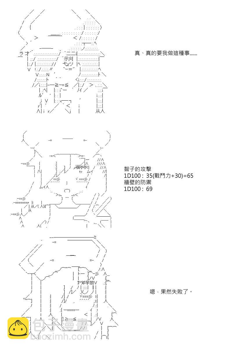 阪田銀時似乎想成爲海賊王的樣子 - 第33回 - 4