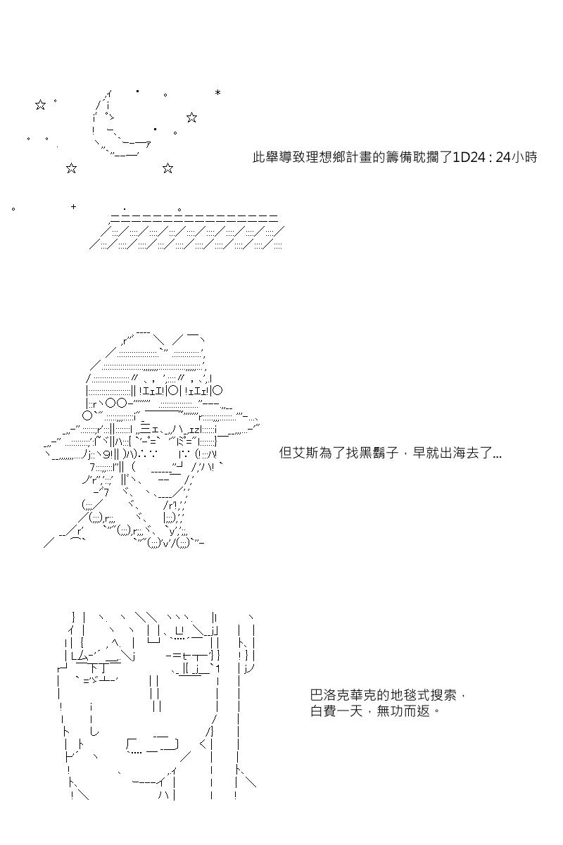 阪田銀時似乎想成爲海賊王的樣子 - 第33回 - 1