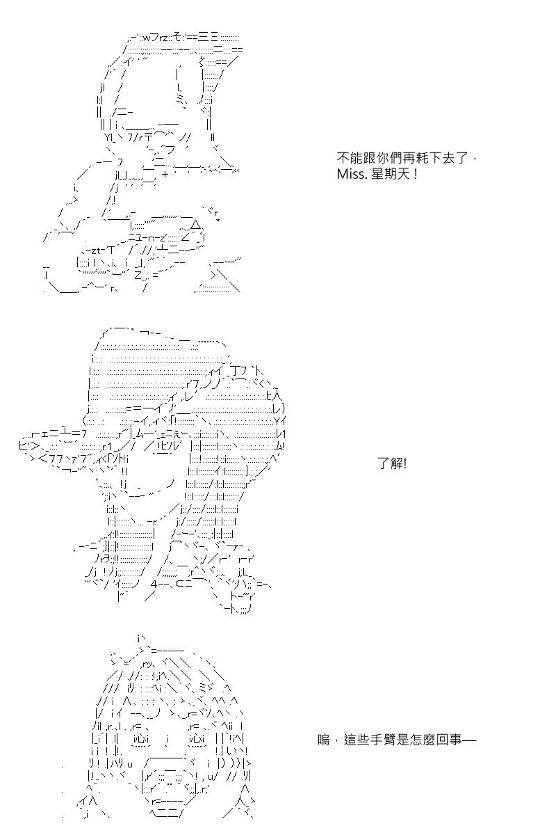 阪田銀時似乎想成爲海賊王的樣子 - 第35回 - 3